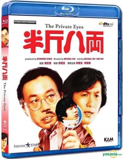 Streaming The Private Eyes